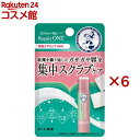 メンソレータム リップリペアワン 角質ケアリップ(3.6g×6セット)【メンソレータム】