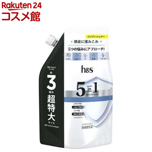 h＆s(エイチアンドエス) 5in1 コンディショナー 超特大詰替(850g)【PANTENE(パンテーン)】