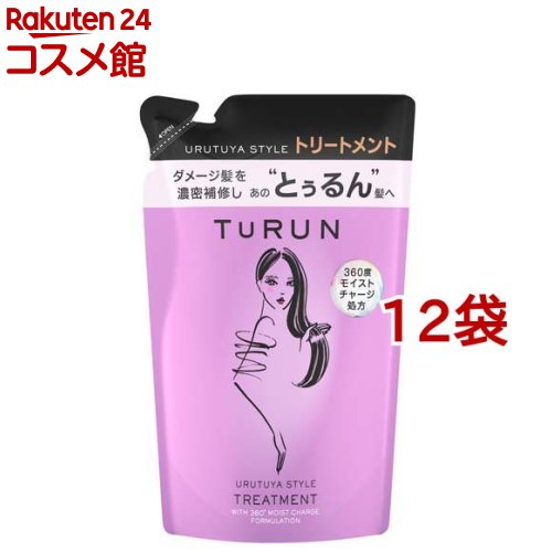 TURUN(とぅるん) うるツヤスタイル トリートメント つめかえ用(320g*12袋セット)【TURUN】