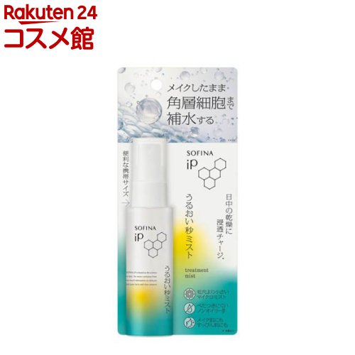 ソフィーナ iP うるおい秒ミスト(50ml)[ミスト ミスト化粧水 角層 角層ケア 乾燥 保湿]のサムネイル