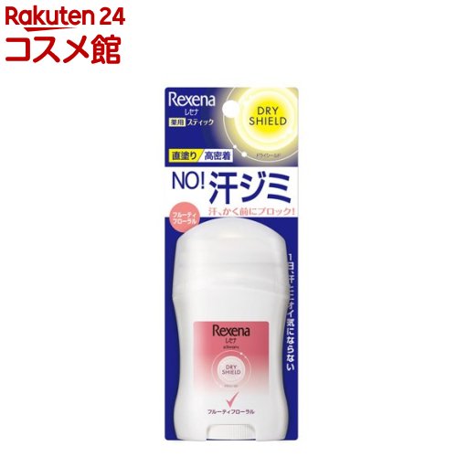 レセナ ドライシールドパウダースティック フルーティフローラル(20g)【REXENA(レセナ)】[制汗剤 脇汗 デオトラント 男女兼用 ロールオン]