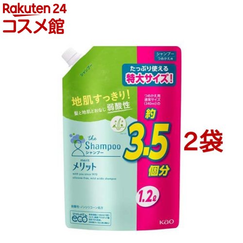 メリット シャンプー つめかえ用(1200ml*2コセット)【メリット】[シャンプー 地肌 ノンシリコンふけ かゆみ]