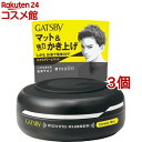 ギャツビー ムービングラバー エクストリームマット(80g*3個セット)【GATSBY(ギャツビー)】