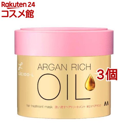 ルシード・エル オイルトリートメント #EXヘアマスク(220g*3個セット)【ルシード・エル】