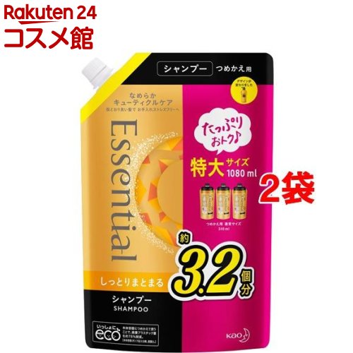 エッセンシャル しっとりまとまるシャンプー つめかえ用(1080ml*2コセット)【エッセンシャル(Essential)】[シャンプー ダメージ まとまり しっとり ヘアケア]