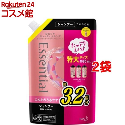 エッセンシャル ふんわりうるツヤシャンプー つめかえ用(1080ml*2コセット)