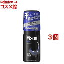 AXE(アックス) ブラック フレグランス ボディスプレー(60g*3個セット)【アックス(AXE) デオドラントスプレー】(4)