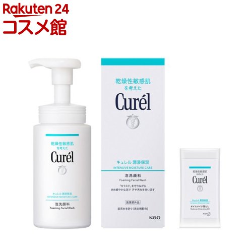 キュレル 泡洗顔料 本体 +オイルメイク落とし ミニ付き(1セット)【キュレル】