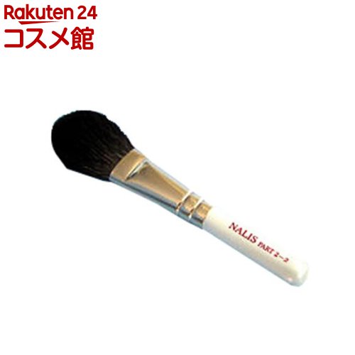 楽天市場】ブラシ・チップ（ブランドナリス化粧品）（メイク道具