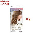 クレオディーテ シークレットハイライト(2セット)【クレオディーテ(CLEODITE)】