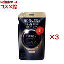 TSUBAKI プレミアムEX ダメージケア&リペア シャンプー つめかえ用(300mL×3セット)【TSUBAKI(ツバキ)】