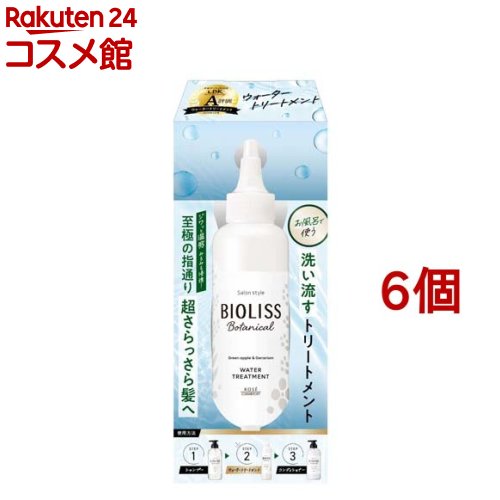 サロンスタイル ビオリス ボタニカル ウォータートリートメント(150ml*6個セット)【ビオリス】