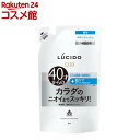 ルシード 薬用デオドラントボディウォッシュ つめかえ用(380ml)【ルシード(LUCIDO)】