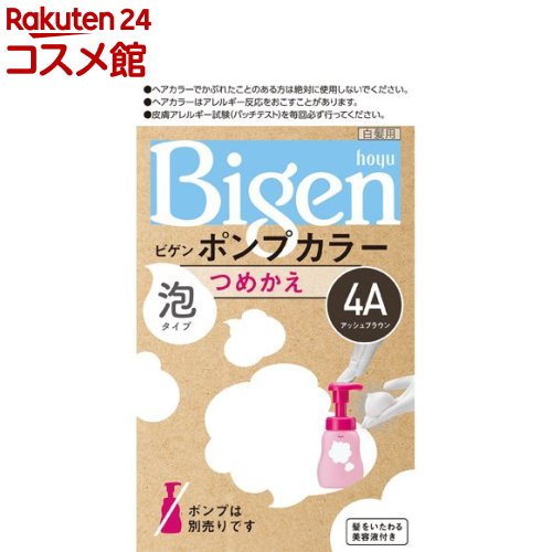 ビゲン ポンプカラー つめかえ 4A アッシュブラウン(50ml+50ml+5ml)【ビゲン】