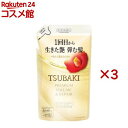 TSUBAKI プレミアム ボリューム&リペア コンディショナー つめかえ用(300mL×3セット)【TSUBAKI(ツバキ)】