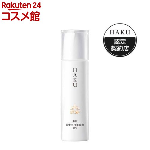 HAKU ǥ֥饤ȥ˥UV(45ml)HAKU