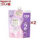ラックス バスグロウ ストレート&シャイン コンディショナー 詰替 大容量(700g×2セット)【ラックス バスグロウ(LUX Bath-glow)】