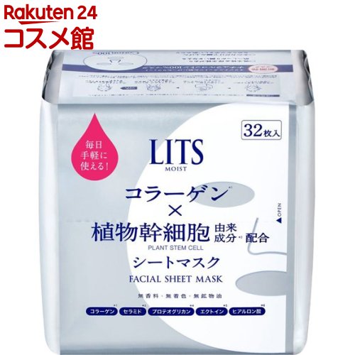 フェイスパック（2000円程度） リッツ モイスト パーフェクトリッチマスク(32枚)【リッツ(化粧品)】[パック]