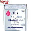 フェイスパック（2000円程度） リッツ モイスト パーフェクトリッチマスク(32枚)【リッツ(化粧品)】[パック]