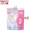 ラックス バスグロウ リペア&シャイン コンディショナー 詰替 大容量(700g×2セット)【ラックス バスグロウ(LUX Bath-glow)】