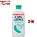 バルガス 薬用 リンスタイプ(200ml*3個セット)【バルガス】