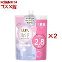 ラックス バスグロウ リペア&シャイン トリートメント 詰替 大容量(1000g×2セット)【ラックス バスグロウ(LUX Bath-glow)】