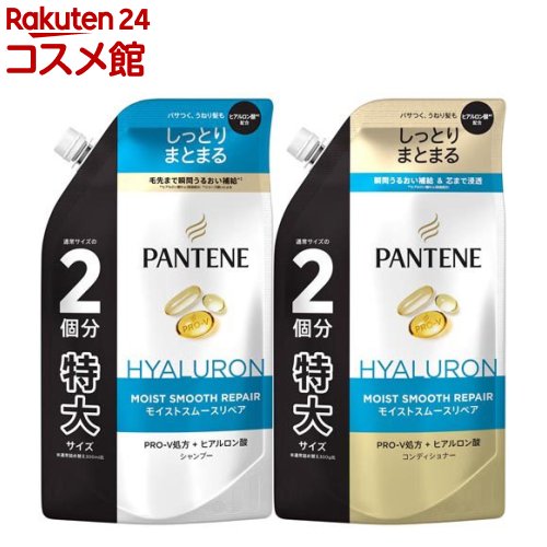 パンテーン 詰替セット モイストスムースケア 詰替特大(1セット)【PANTENE(パンテーン)】