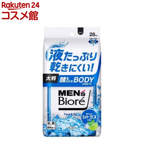 メンズビオレ 顔もふけるボディシート 爽やかなシトラスの香り(28枚入)【メンズビオレ】