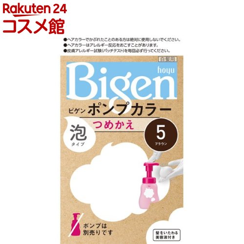 ビゲン ポンプカラー つめかえ 5 ブラウン(50ml+50ml+5ml)【ビゲン】[白髪染め]