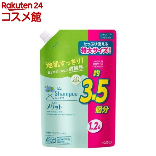 メリット シャンプー つめかえ用(1200ml)【メリット】