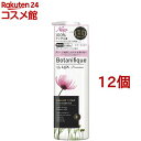 ラックス プレミアム ボタニフィーク ダメージリペア トリートメント ポンプ(510g*12個セット)【ラックス ボタニフィーク(LUX Botanifique)】