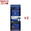 メンズビゲン TAKUMI ナチュラルブラック 7(2セット)【メンズビゲン】