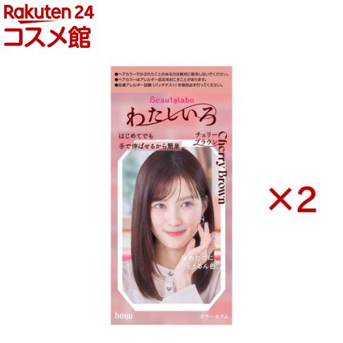 お店TOP＞ビューティラボ カラーセラム チェリーブラウン (2セット)商品区分：医薬部外品【ビューティラボ カラーセラム チェリーブラウンの商品詳細】セルフカラー初心者さん向け。ヘアケア成分がたっぷり配合された、手で塗れるトリートメント感覚のセルフカラー。染めたのに、とぅるん色。★ポイント●トリートメント成分(※1)約3倍配合(※2)●軽やかに色づくツヤ色仕立て●トリートメントのような塗り心地で、セルフカラーがはじめてでも手で伸ばせるから簡単・トレンドを押さえた豊富なカラーバリエーション(全11色)※うるおい成分(濃グリセリン)、毛髪保護成分(ミツロウ、塩化ヒドロキシエチルセルロースジメチルジアリルアンモニウム、ポリ塩化ジメチルジメチレンピロリジニウム液、アミノエチルアミノプロピルメチルシロキサン・ジメチルシロキサン共重合体、塩化ジメチルジアリルアンモニウム・アクリルアミド共重合体液)／※2当社従来品(ビューティラボバニティカラーグラマラスアッシュ)比較【販売名】A12ヘアカラー1剤A9、HLオキサイド2剤A、Bアフターカラー美容液(D)洗い流さないヘアトリートメント【使用方法】・ヘアカラー(黒髪用)・使用量の目安：セミロングヘア(鎖骨につく程度)約1回分※使用量が少ないと充分に染まりません。・髪が長い方や髪の量が多い方は2箱ご用意ください。・分けて使えません(1回使い切り)・ご使用前に必ず説明書をよく読んでお使いください。・染毛の48時間前には必ず皮膚アレルギー試験(パッチテスト)をしてください。1ふる・1剤の全量を2剤に加え白キャップをしめ、上下に50回ほど強く振ります。すぐにノズルにつけかえてください。2ぬる・乾いた髪全体に、混合剤をたっぷりぬります。・20分放置3ケア・よくすすぎ、シャンプー・コンディショナーで仕上げます。タオルドライ後、付属のアフターカラー美容液で仕上げます。【セット詳細】1剤：50g2剤：100mLアフターカラー美容液：5mL手袋【成分】★1剤有効成分：5-アミノオルトクレゾール、トルエン-2.5-ジアミン、パラアミノフェノール、メタアミノフェノール、レゾルシンその他の成分：HEDTA・3Na2水塩、PG、POEセチルエーテル、アスコルビン酸、アミノエチルアミノプロピルメチルシロキサン・ジメチルシロキサン共重合体、イソプロパノール、ステアリルアルコール、セタノール、パラフィン、ベヘントリモニウムクロリド、ポリ塩化ジメチルジメチレンピロリジニウム液、ミツロウ、ワセリン、塩化ジメチルジアリルアンモニウム・アクリルアミド共重合体液、塩化ヒドロキシエチルセルロースジメチルジアリルアンモニウム、強アンモニア水、濃グリセリン、無水亜硫酸Na、流動イソパラフィン、香料★2剤有効成分：過酸化水素水その他の成分：DPG、PG、POEセチルエーテル、POEフィトステロール、ステアルトリモニウムクロリド、セタノール、ヒドロキシエタンジホスホン酸4Na 液、ヒドロキシエタンジホスホン酸液、フェノキシエタノール、ラノリン、吸着精製ラノリン★美容液水、ジメチコン、PG、エタノール、グリセリン、セテアリルアルコール、ベヘントリモニウムメトサルフェート、セタノール、BG、(C12-14)パレス-12、EDTA-2Na、アミノプロピルジメチコン、アモジメチコン、加水分解コンキオリン、ジメチコノール、酒石酸、タウリン、テアニン、ハチミツ、ヒドロキシエチルセルロース、フェノキシエタノール、ミリスチン酸オクチルドデシル、香料【規格概要】1剤：MADE IN THAILAND2剤：MADE IN THAILANDアフターカラー美容液：MADE IN JAPAN【注意事項】・ヘアカラーでかぶれたことのある方は絶対に使用しないでください。・ヘアカラーはアレルギー反応をおこすことがあります。・皮膚アレルギー試験(パッチテスト)を毎回必ず行ってください。・ヘアカラーでかゆみ、発疹、発赤がでたことのある方は、絶対に使用しないでください。・必ずご購入前・ご使用前にお読みください。・ご使用の際は使用説明書をよく読んで正しくお使いください。・次の方は使用しないでください。・今までに本品に限らずヘアカラーでかぶれたことのある方・今までに染毛中または直後に気分の悪くなったことのある方・皮膚アレルギー試験(パッチテスト)の結果、皮膚に異常を感じた方・頭皮あるいは皮膚が過敏な状態になっている方(病中、病後の回復期、生理時、妊娠中等)・頭、顔、首筋にはれもの、傷、皮膚病がある方・腎臓病、血液疾患等の既往症がある方・体調不良の症状が持続する方(微熱、けん怠感、動悸、息切れ、紫斑、出血しやすい、月経等の出血が止まりにくい等)・薬剤や洗髪時の洗い液が目に入らないようにしてください。・眉毛、まつ毛には使用しないでください。・幼小児の手の届かない所に保管してください。・高温や直射日光を避けて保管してください。・幼小児には使用しないでください。・混合剤は、容器に入ったままで放置しないでください。液あふれや容器破裂のおそれがあります。【原産国】日本【ブランド】ビューティラボ【発売元、製造元、輸入元又は販売元】ホーユー※説明文は単品の内容です。リニューアルに伴い、パッケージ・内容等予告なく変更する場合がございます。予めご了承ください。・単品JAN：4987205014338ホーユー461-8650 愛知県名古屋市東区徳川1-5010120-416-229広告文責：楽天グループ株式会社電話：050-5306-1825