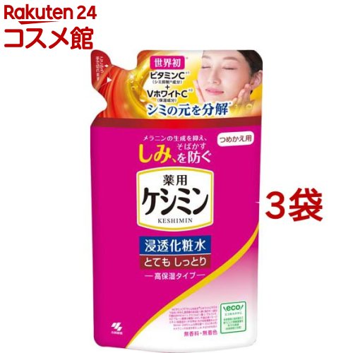 ケシミン 浸透化粧水 とてもしっとり 詰替用(140ml*3袋セット)【ケシミン】のサムネイル
