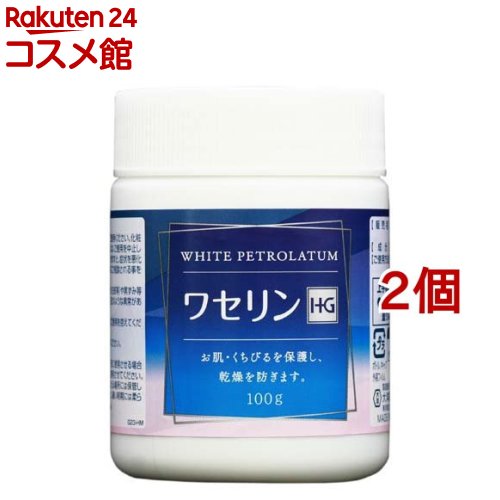 ワセリンHGジャータイプ(100g*2個セット)【大洋製薬】