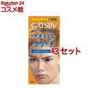 ギャツビー ナチュラルブリーチ(3セット)【GATSBY(ギャツビー)】