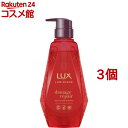 ラックス ルミニーク ダメージリペア シャンプー ポンプ(450g*3個セット)【ラックス ルミニーク(LUX Luminique)】