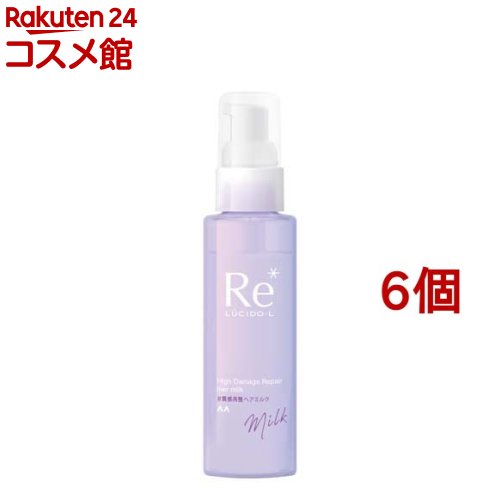 ルシードエル #質感再整ヘアミルク(90g*6個セット)【ルシード・エル】