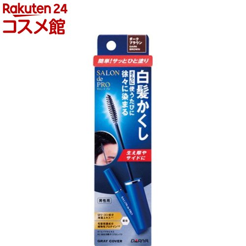 お店TOP＞化粧品＞ヘアケア＞白髪染め＞白髪かくし＞サロンドプロ＞サロンドプロ 白髪かくしカラー ダークブラウン (15ml)商品区分：化粧品【サロンドプロ 白髪かくしカラー ダークブラウンの商品詳細】●簡単！サッと塗るだけで、気になる白髪をかくす●使うたびに徐々に白髪が染まる。通常2〜4回のご使用で白髪が目立ちにくくなります。●素早く乾いて、手や肌を汚しにくい●汗や水に強く、色が落ちにくいタイプ●髪や頭皮に負担が少ない処方。酸化剤や脱色剤を含んでいないため、髪や頭皮に負担が少ないです。●ごわつかず自然な仕上がり【使用方法】(1)キャップを閉めたまま容器を軽く振ります。(2)容器を立てたまま、キャップをゆるめ、ブラシ部分をまっすぐにゆっくりと引き抜きます。(3)白髪の気になる部分に適量塗布します。・まつ毛や眉毛など、頭髪以外の部位に使用しないでください。・キャップを開けたまま、横にしたり逆さにしたりすると中味がこぼれますのでご注意ください。・ご使用後はしっかりキャップを閉めてください。【成分】水、エタノール、ベンジルアルコール、乳酸、ポリクオタニウム-55、加水分解ダイズタンパク、ヒバマタエキス、ポリクオタニウム-10、BG、(+／-)赤227、赤504、黄403(1)、黄5、黒401、橙205、紫401【注意事項】・お肌や頭皮に異常が生じていないかよく注意して使用してください。お肌や頭皮に合わないときは、ご使用をおやめください。・目に入らないようご注意ください。・乳幼児の手の届かないところに保管してください。・極端に高温又は低温の場所、直射日光の当たる場所には保管しないでください。【原産国】日本【ブランド】サロンドプロ【発売元、製造元、輸入元又は販売元】ダリヤリニューアルに伴い、パッケージ・内容等予告なく変更する場合がございます。予めご了承ください。(SALON de PRO)ダリヤ460-0002 愛知県名古屋市中区丸の内3-5-240120-57-2152広告文責：楽天グループ株式会社電話：050-5306-1825[ヘアケア/ブランド：サロンドプロ/]