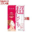 肌美精 うるおい浸透マスク 超しっとり(5枚入*3箱セット)【肌美精】