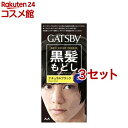 ギャツビー ターンカラー ナチュラルブラック(3セット)【GATSBY(ギャツビー)】