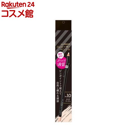 ザ・セム CPコンシーラーペンシル 1.0 クリアベージュ(2.5g)【the SAEM(ザ・セム)】[コンシーラー 涙袋 ホクロ ニキビ跡 ペンシルタイプ]のサムネイル