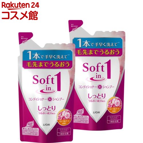 ソフトインワンシャンプー しっとりタイプ つめかえ用(380ml*2コセット)【ソフトインワン】