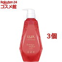 ラックス ルミニーク ダメージリペア トリートメント ポンプ(450g*3個セット)【ラックス ルミニーク(LUX Luminique)】