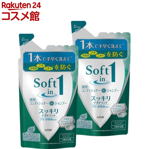 ソフトインワンシャンプー スッキリデオドラントタイプ つめかえ用(370ml*2コセット)