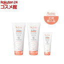 アベンヌ トリクセラNT フルイドミルク(1セット)【アベンヌ(Avene)】