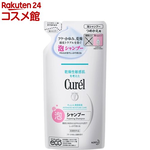 キュレル 泡シャンプー つめかえ用(380ml)【キュレル】