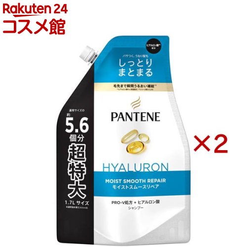 パンテーン モイストスムースリペア シャンプー 詰替超特大(1700ml×2セット)【PANTENE(パンテーン)】