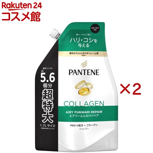 パンテーン エアリーふんわりリペア シャンプー 詰替超特大(1700ml×2セット)【PANTENE(パンテーン)】