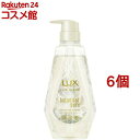 ラックス ルミニーク ボタニカルピュア シャンプー ポンプ(450g*6個セット)【ラックス ルミニーク(LUX Luminique)】